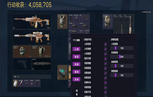 三角洲免费科技辅助软件效果